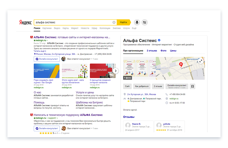 Cтраница новостей с микроразметкой в результатах поиска Яндекс