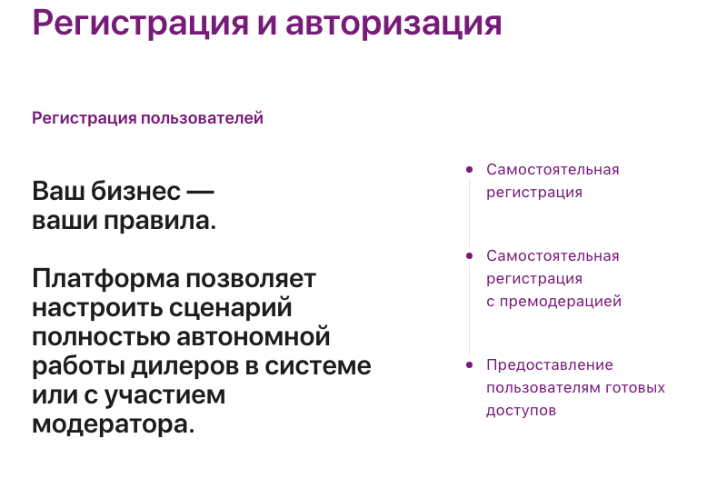 АЛЬФА: B2B - платформа для оптовых продаж на 1С-Битрикс