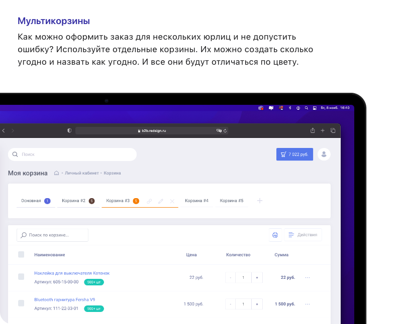 АЛЬФА: B2B - платформа для оптовых продаж на 1С-Битрикс