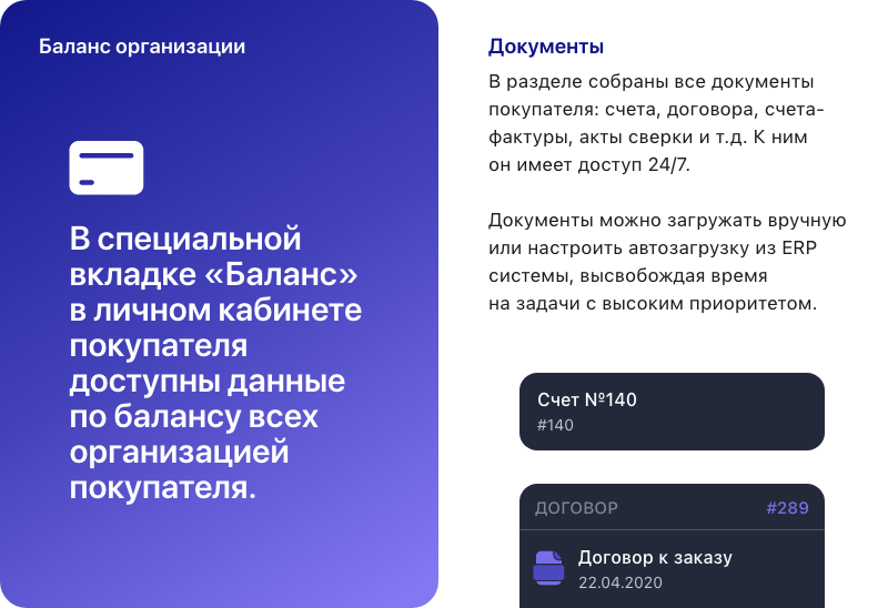 АЛЬФА: B2B - платформа для оптовых продаж на 1С-Битрикс