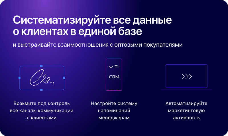 АЛЬФА: B2B - платформа для оптовых продаж на 1С-Битрикс