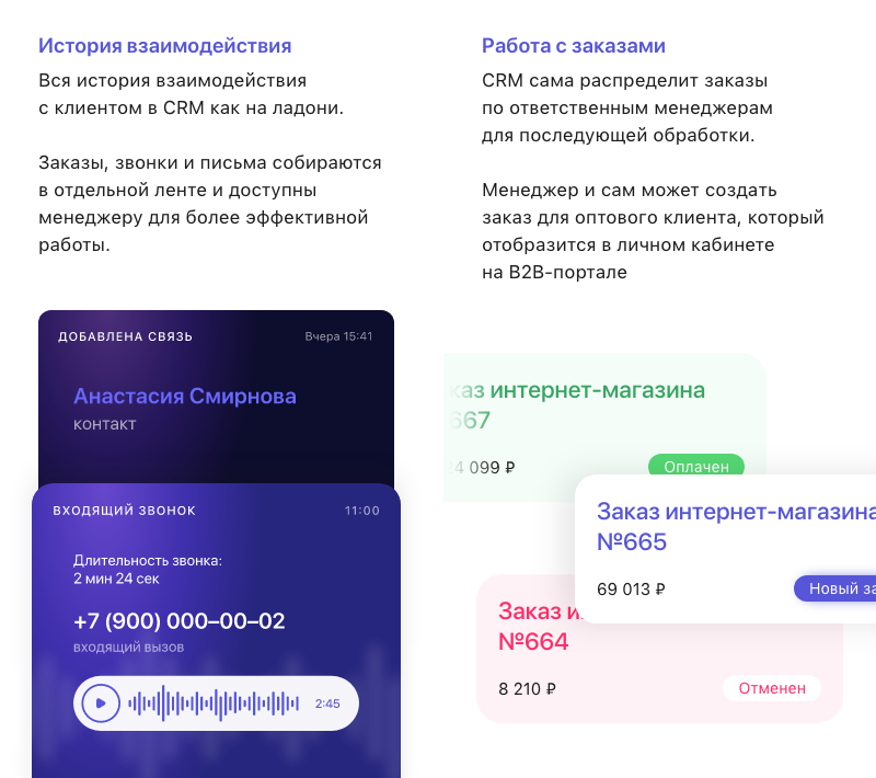 АЛЬФА: B2B - платформа для оптовых продаж на 1С-Битрикс