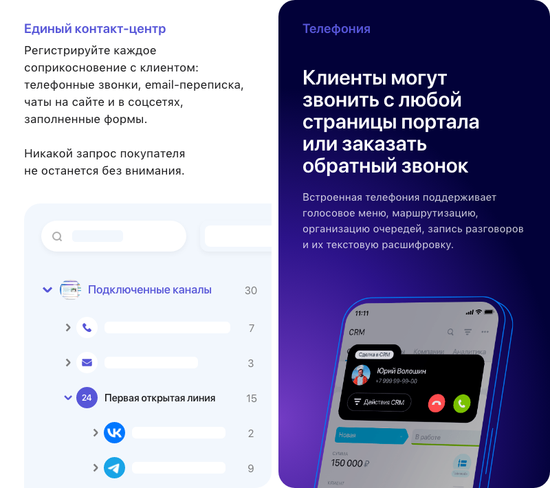 АЛЬФА: B2B - платформа для оптовых продаж на 1С-Битрикс