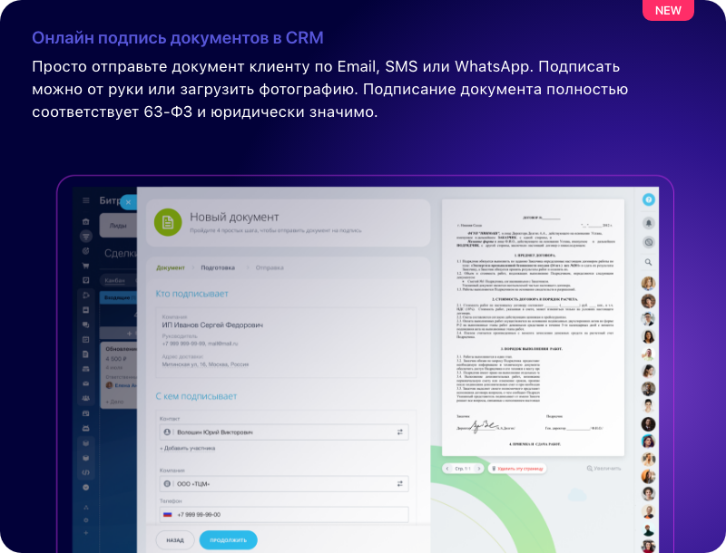 АЛЬФА: B2B - платформа для оптовых продаж на 1С-Битрикс